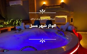 اكواخ طرابزون تركيا