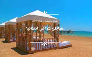 سيارة مع سائق في انطاليا