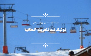 سيارة مع سائق في انطاليا