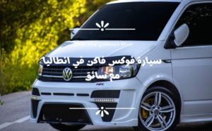 سيارة مع سائق في انطاليا